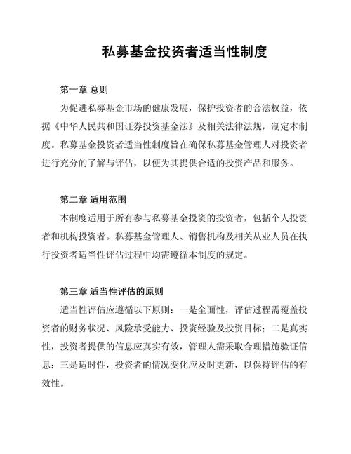 關于基金募集機構投資者適當性管理中的產品風